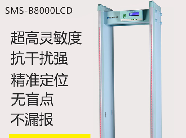 怎麽判斷安檢門質量是否合格
