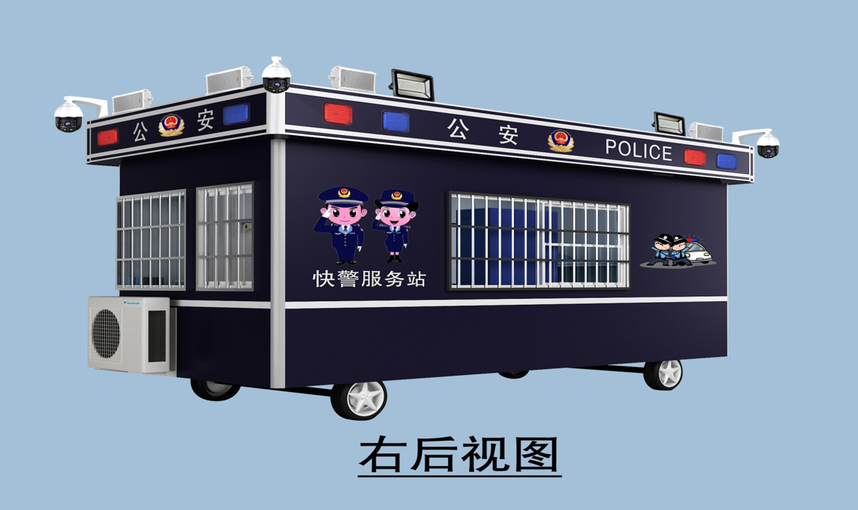 智慧新警務-快速反應平台