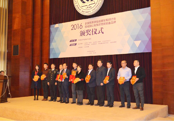 www.91榮獲（huò）“全國（guó）公安係統警用裝備領先品牌（pái）”