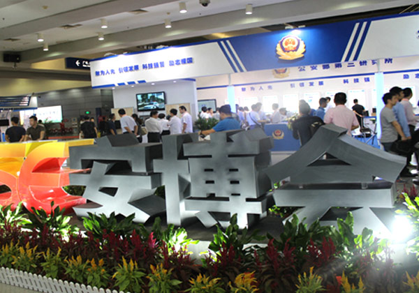 喜（xǐ）迎十九大，再看（kàn）安博（bó）會|2017這屆安博會不僅（jǐn）好看，更好玩