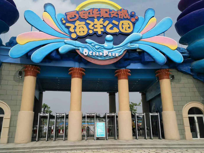 華夏文旅海洋公園遊樂場（chǎng）