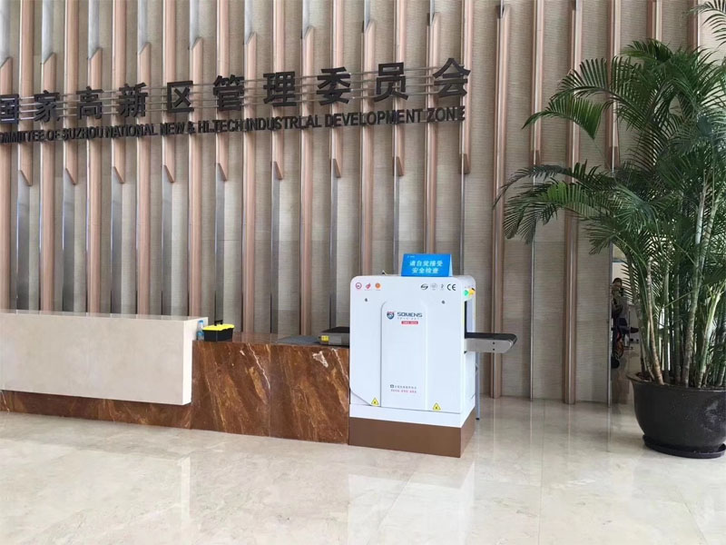蘇州高新區管委會采用守門（mén）神安檢機