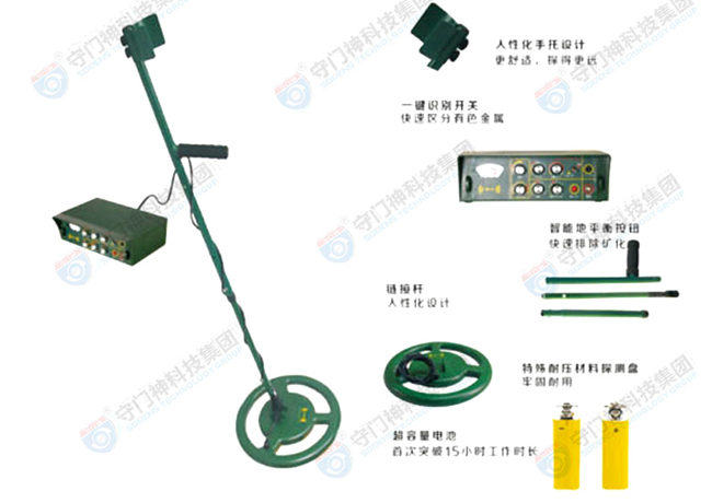 手持地下金屬探（tàn）測器（qì）