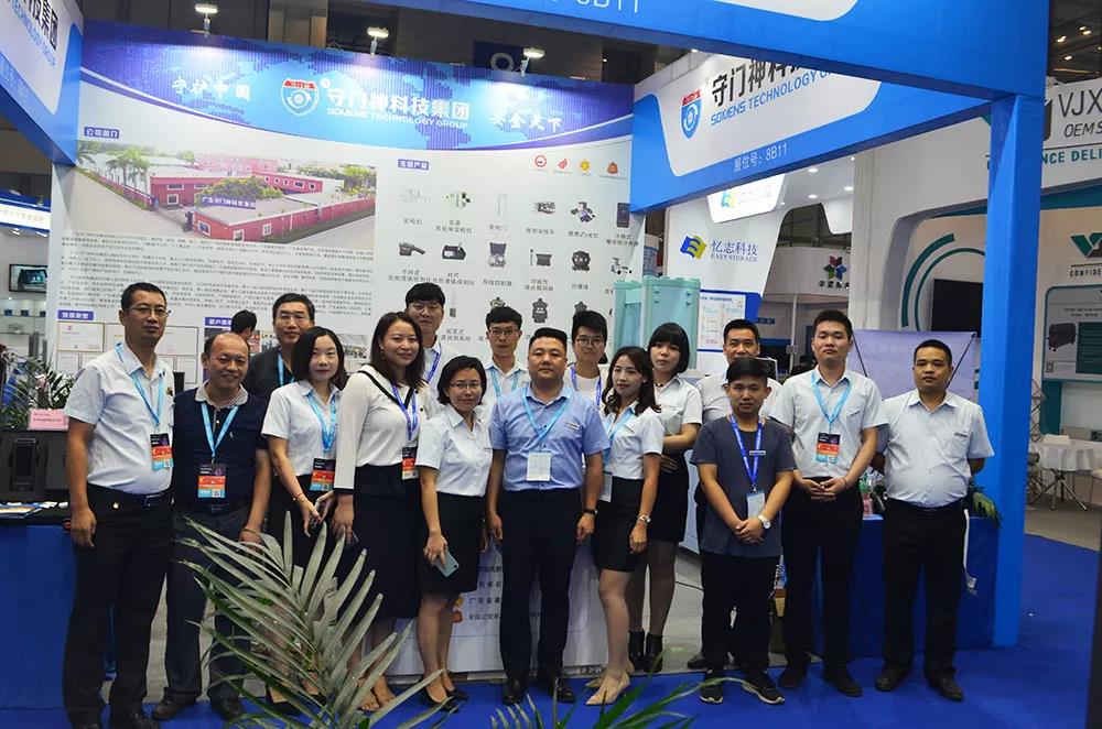 安（ān）博會參展第一天 守門（mén）神科技集團展位備受關注