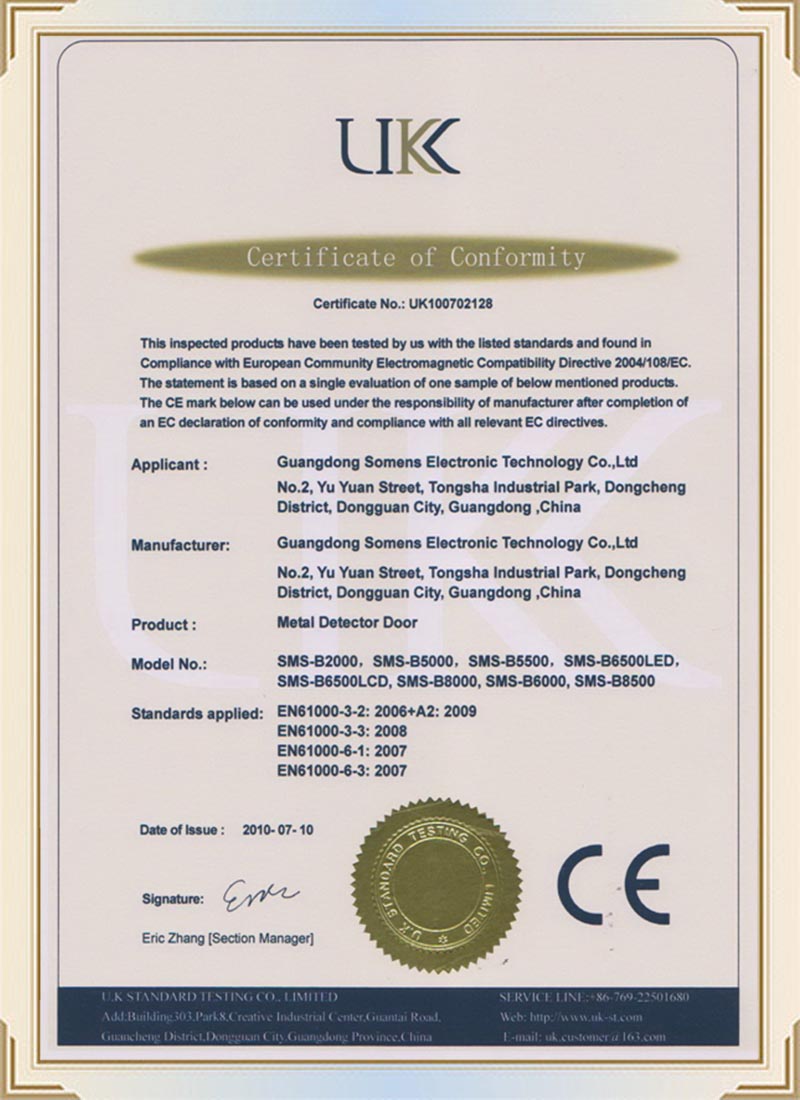 安檢門（mén）CE認證（zhèng）