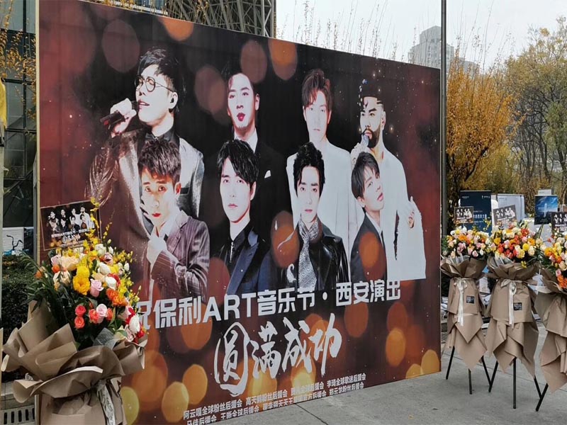 2019年11月8日，西安保利（lì）ART音樂節—西安（ān）演唱會成（chéng）功（gōng）開幕，www.91安檢機（jī）安檢門為2019西安保利ART音樂節保駕護（hù）航。