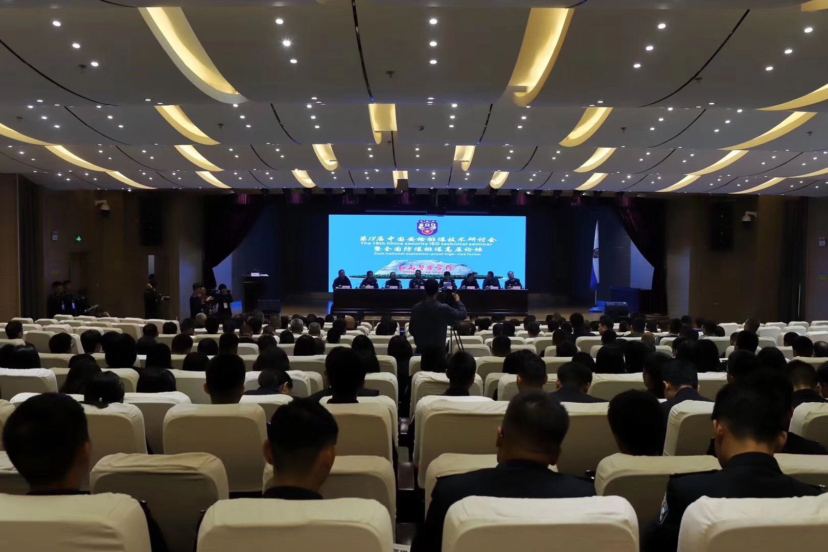 第18屆中國安檢排爆技術研討會暨全國防爆排爆高（gāo）層論壇