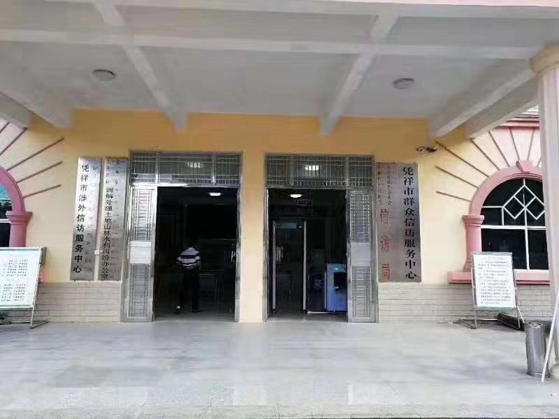 www.91安檢機安檢（jiǎn）門等安檢設備在憑祥市群眾信訪（fǎng）服務中心安裝完（wán）成並投入（rù）使用