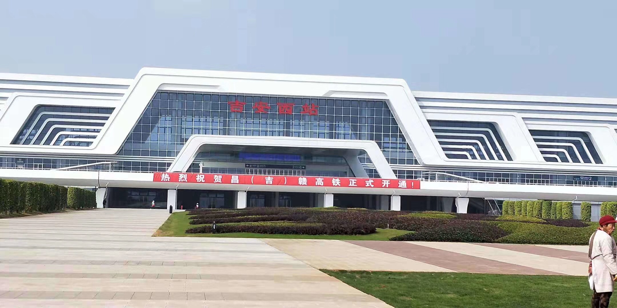 江西（xī）吉（jí）安西站