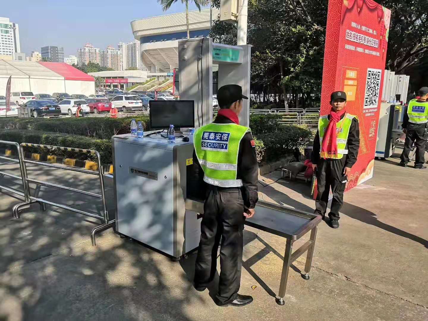 東（dōng）莞2020“平安回家”活動現場采用www.91安檢機安檢門等安檢設備