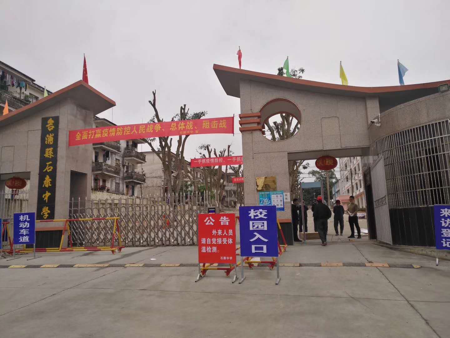 合浦縣山口中學采（cǎi）用www.91科技集團測溫門