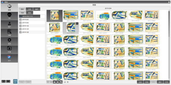 安檢機的（de）圖（tú）像