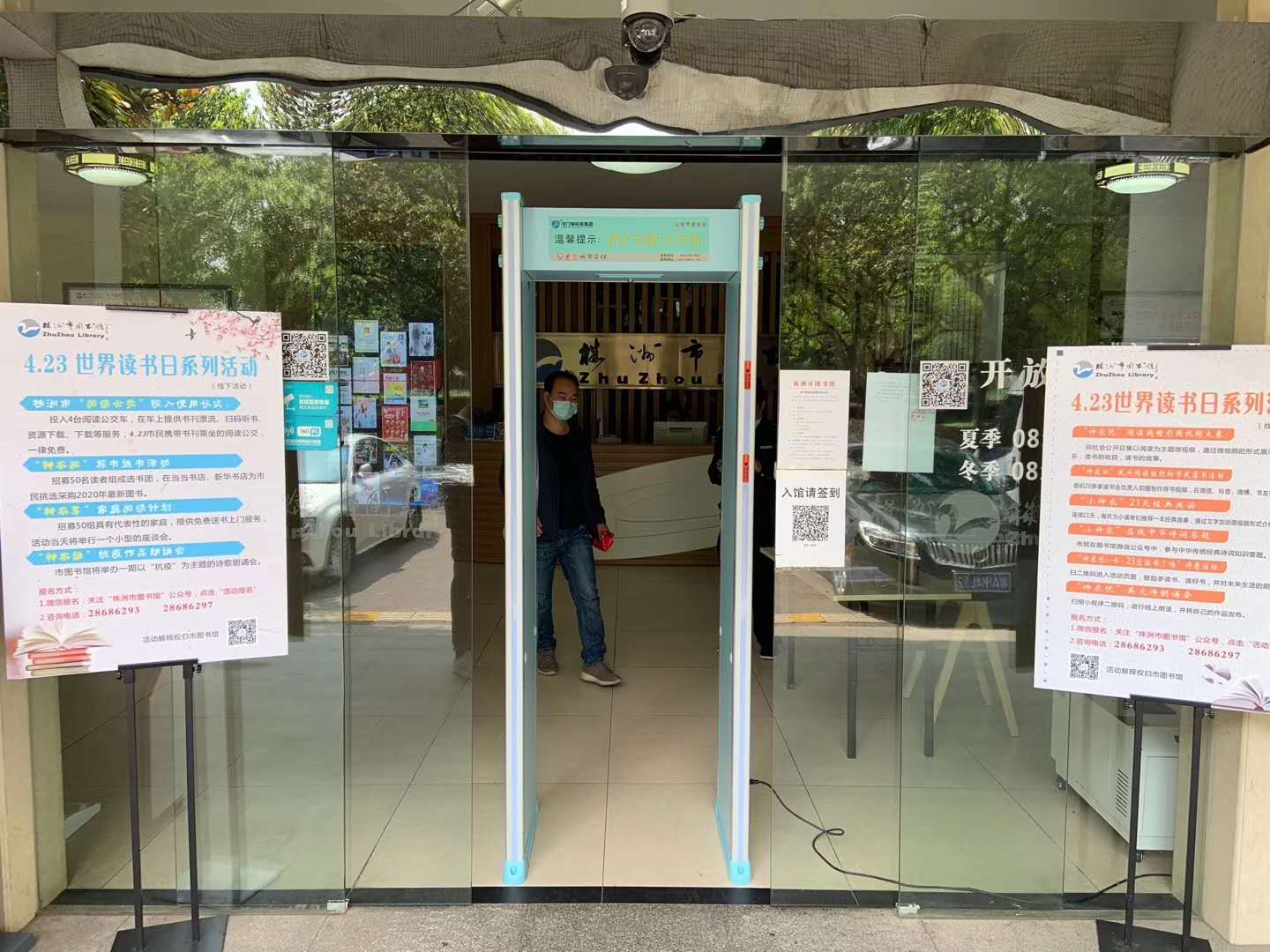 湖南株（zhū）洲（zhōu）市圖（tú）書館采用www.91測溫門