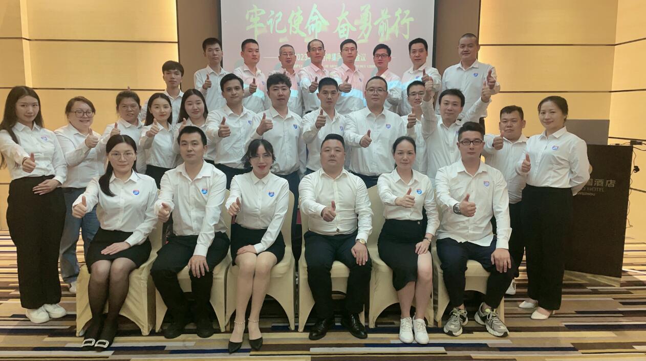 牢(láo)記使命(mìng),奮勇前行——守門(mén)神科技集團年中盛會